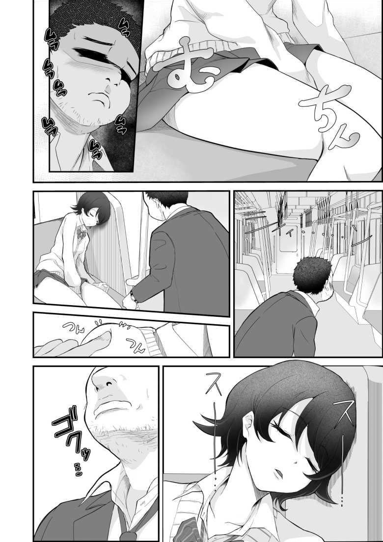 【エロ漫画】何をされても起きない子【十色がをん】