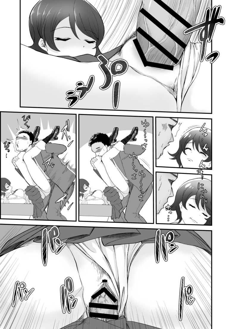 【エロ漫画】何をされても起きない子【十色がをん】