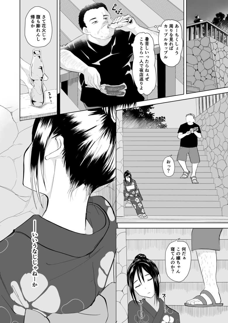 【エロ漫画】何をされても起きない子【十色がをん】