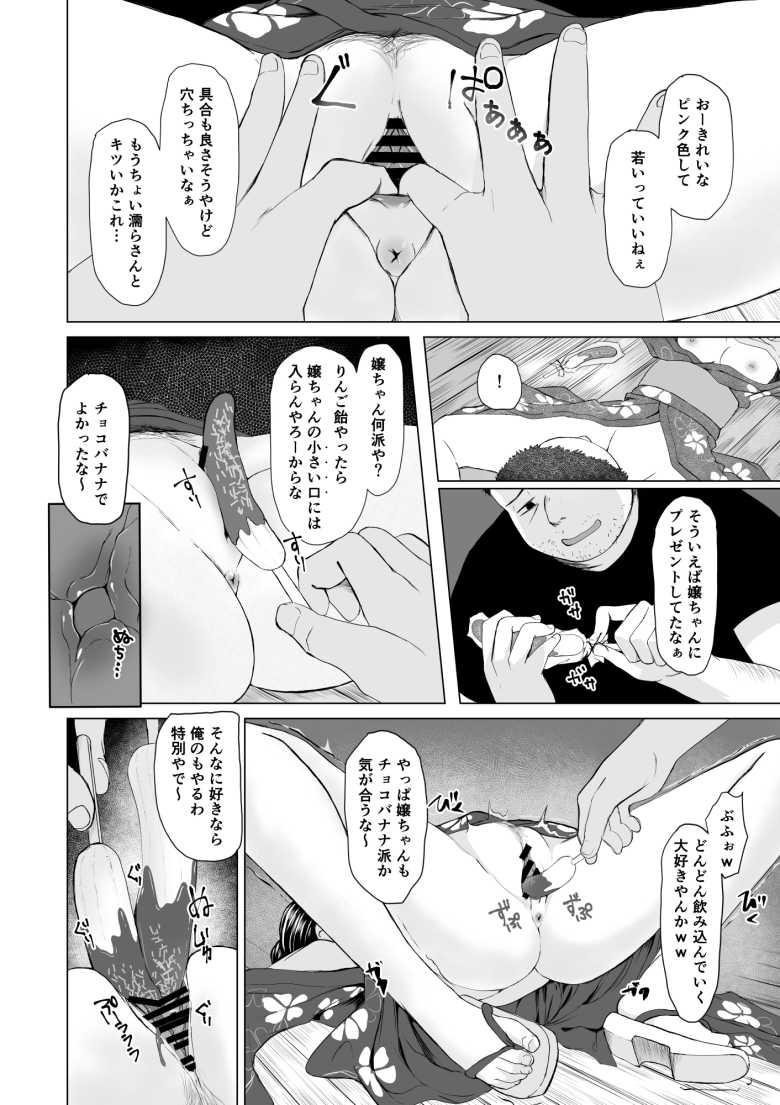 【エロ漫画】何をされても起きない子【十色がをん】
