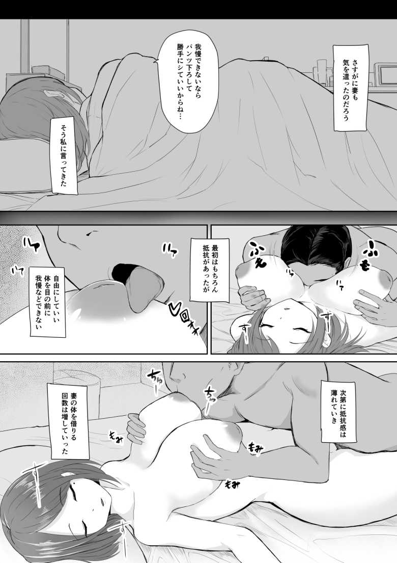【エロ漫画】何をされても起きない子【十色がをん】