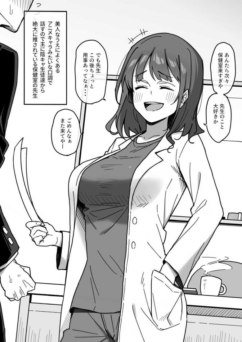 【エロ漫画】気づけば彼女は、社長の腕の中で堕ちていた【芥丸】