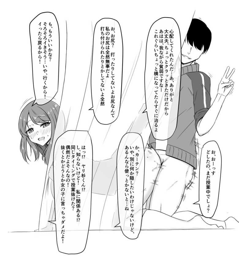【エロ漫画】気づけば彼女は、社長の腕の中で堕ちていた【芥丸】