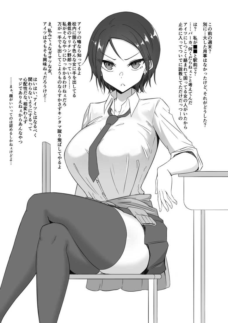 【エロ漫画】気づけば彼女は、社長の腕の中で堕ちていた【芥丸】