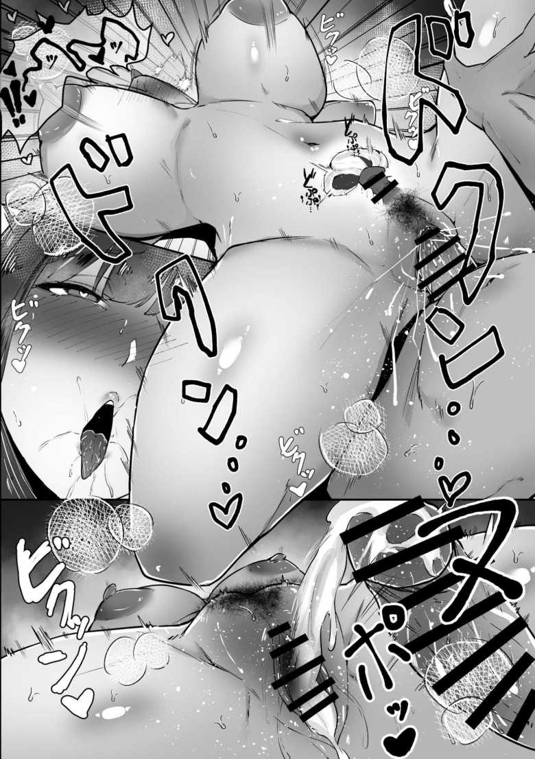 【エロ漫画】気づけば彼女は、社長の腕の中で堕ちていた【芥丸】