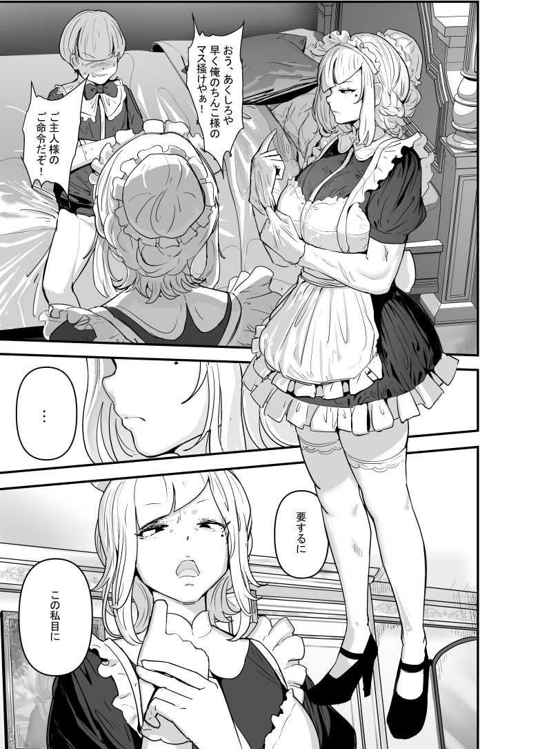 【エロ漫画】男性が極端に少ないこの世界では、精子は貴重な資源です。その3【伊達ろく】