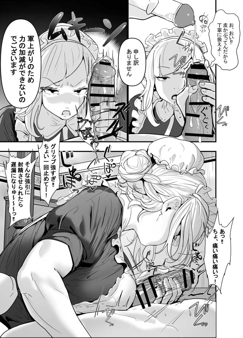 【エロ漫画】男性が極端に少ないこの世界では、精子は貴重な資源です。その3【伊達ろく】