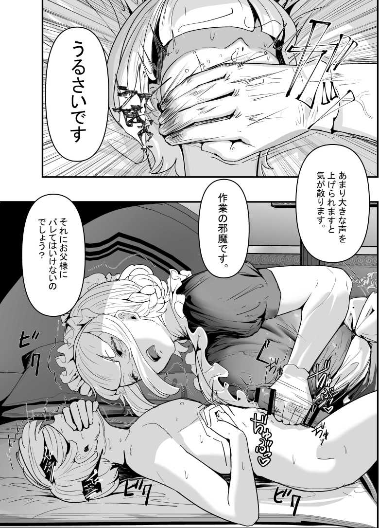 【エロ漫画】男性が極端に少ないこの世界では、精子は貴重な資源です。その3【伊達ろく】