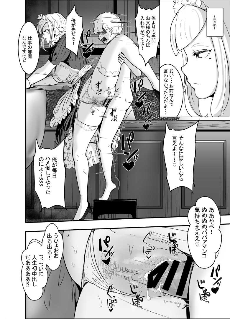 【エロ漫画】男性が極端に少ないこの世界では、精子は貴重な資源です。その3【伊達ろく】