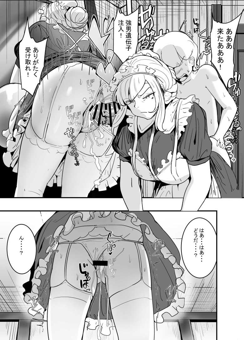 【エロ漫画】男性が極端に少ないこの世界では、精子は貴重な資源です。その3【伊達ろく】