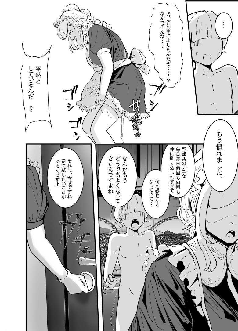 【エロ漫画】男性が極端に少ないこの世界では、精子は貴重な資源です。その3【伊達ろく】