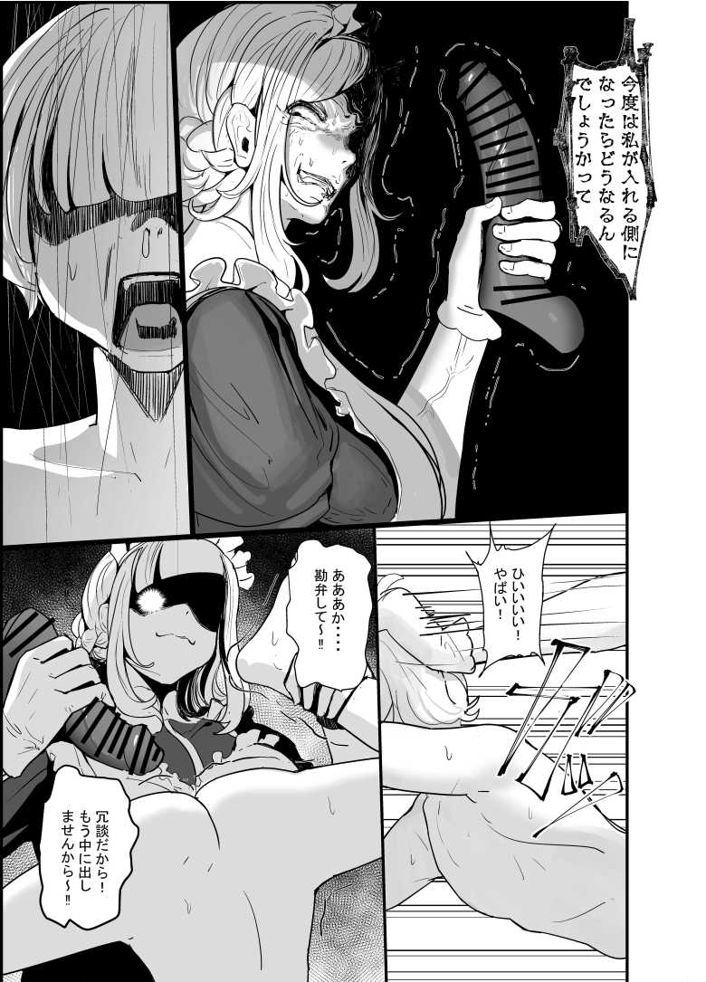【エロ漫画】男性が極端に少ないこの世界では、精子は貴重な資源です。その3【伊達ろく】