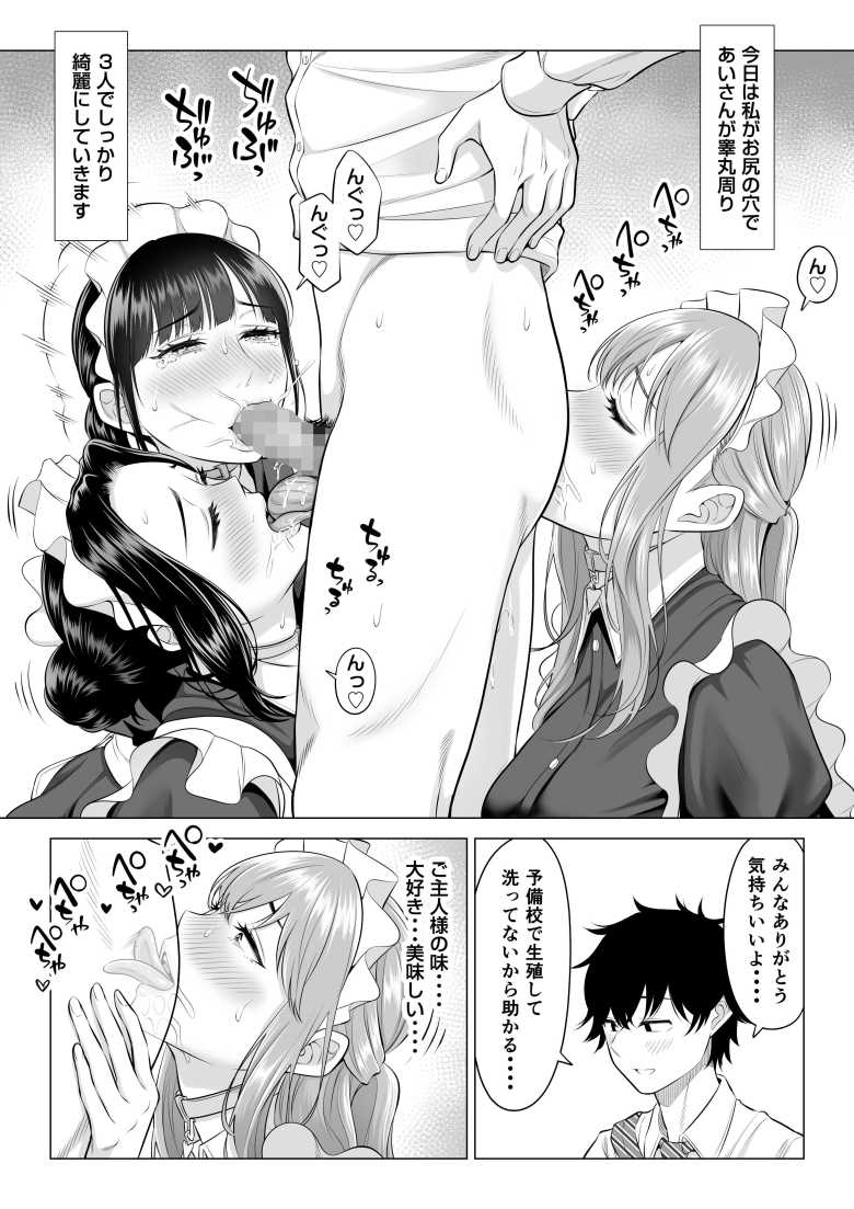 【エロ漫画】男性が極端に少ないこの世界では、精子は貴重な資源です。その3【伊達ろく】