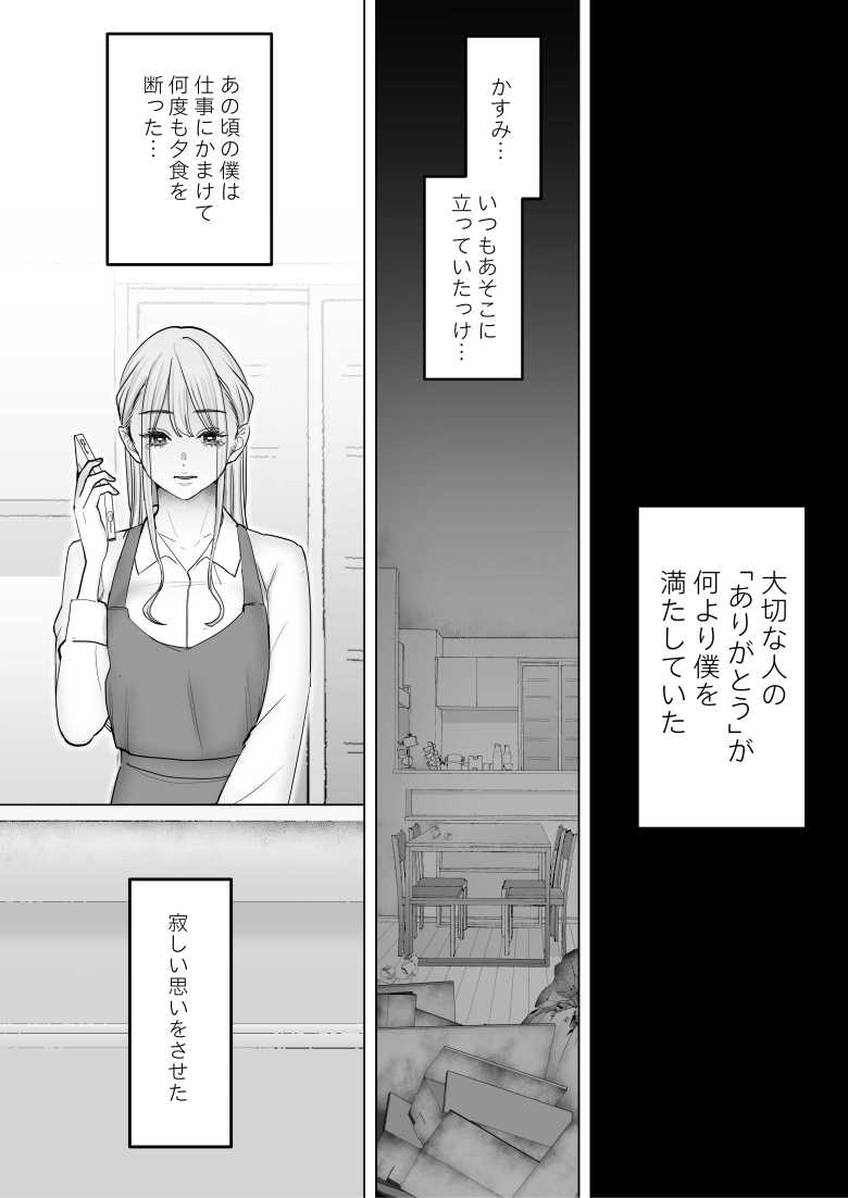 【エロ同人】僕は妻が寝取られ何度もイかされる姿を見続けた。4【September】