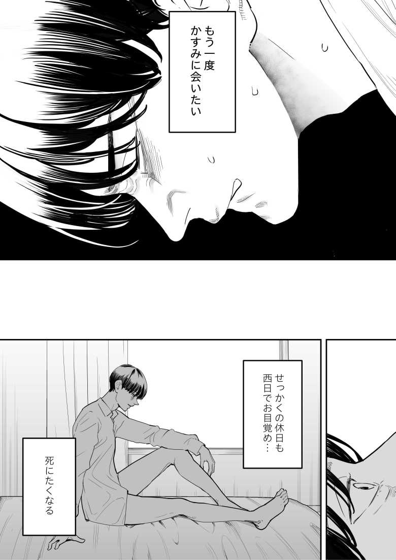 【エロ同人】僕は妻が寝取られ何度もイかされる姿を見続けた。4【September】