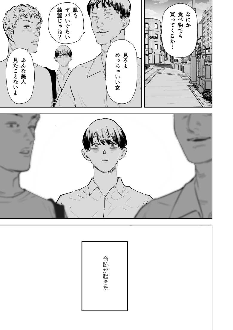 【エロ同人】僕は妻が寝取られ何度もイかされる姿を見続けた。4【September】