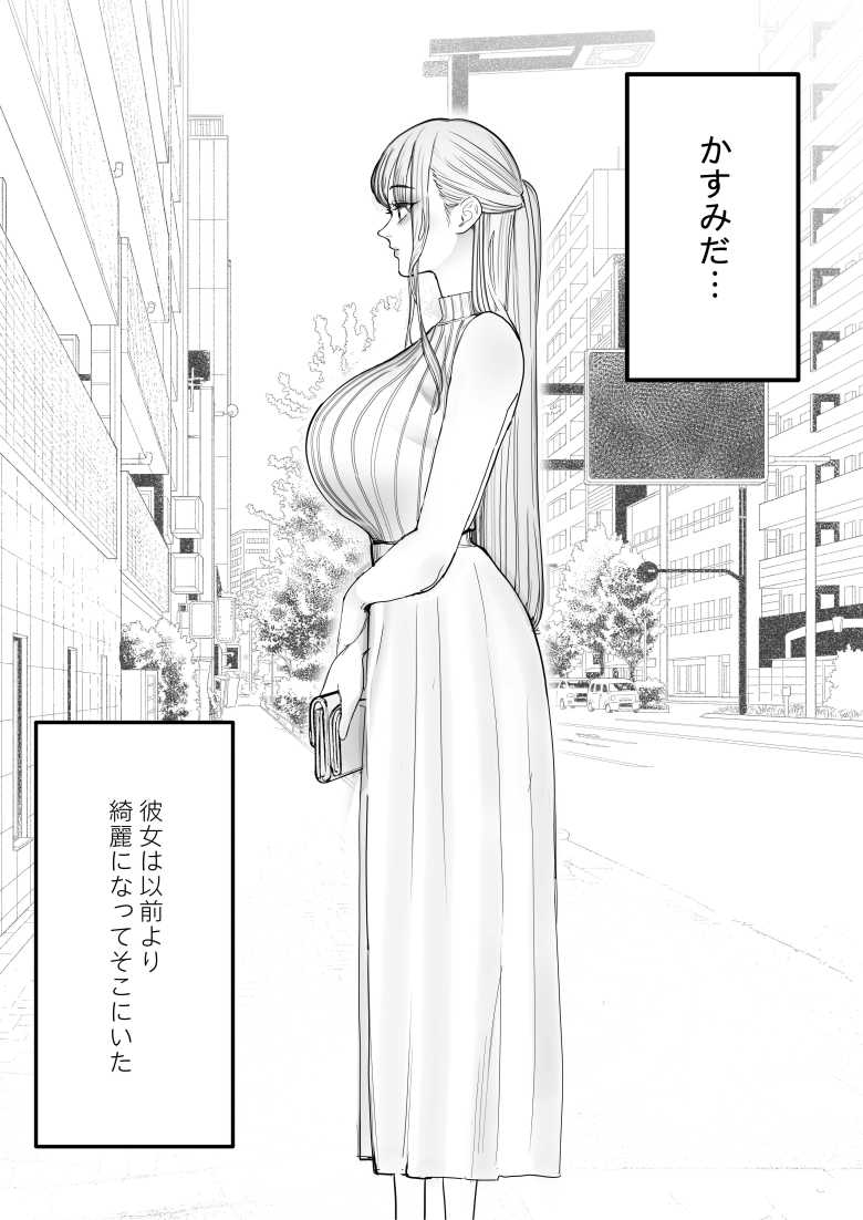 【エロ同人】僕は妻が寝取られ何度もイかされる姿を見続けた。4【September】