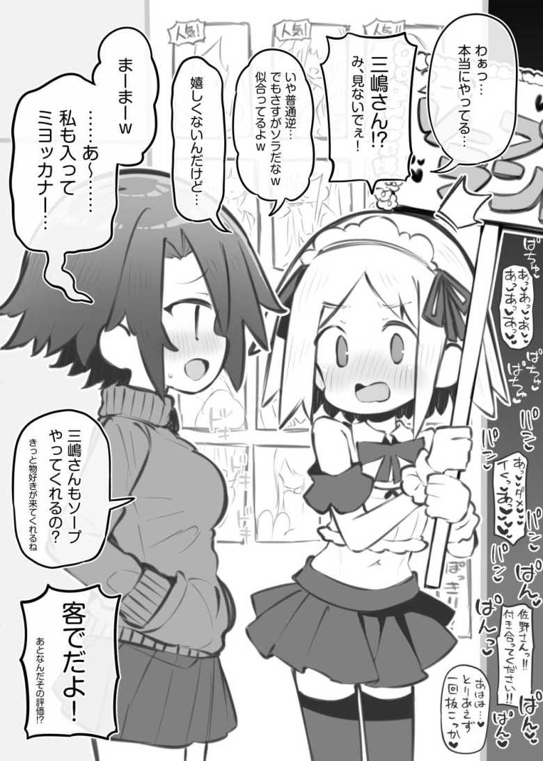 【エロ同人 俺のヒミツに触れる指。】男の娘と巨乳レイヤーのラブホえっち【FLAT】