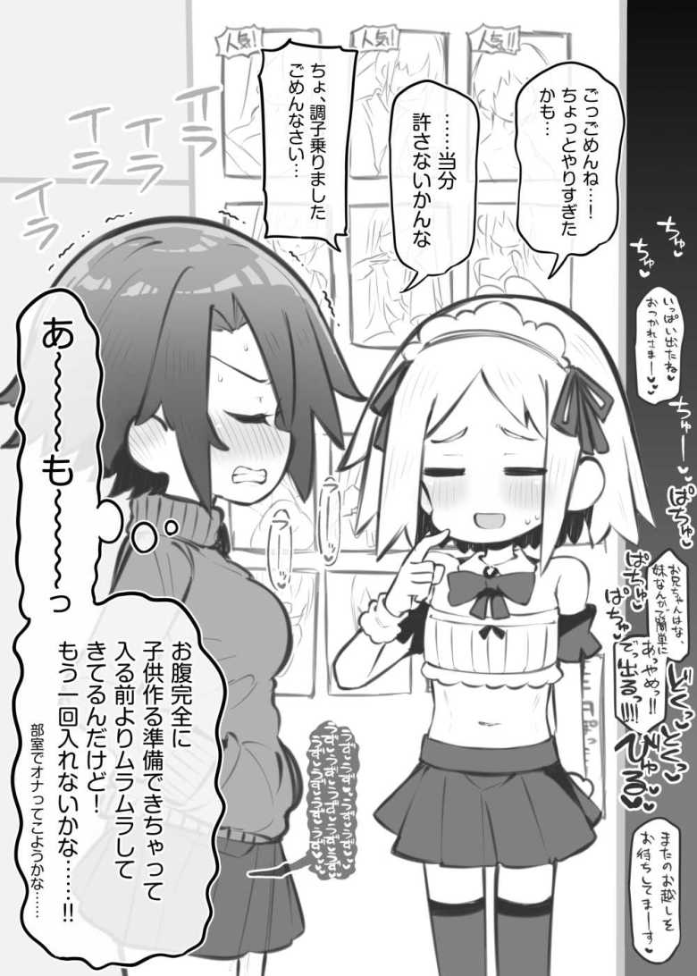 【エロ同人 俺のヒミツに触れる指。】男の娘と巨乳レイヤーのラブホえっち【FLAT】