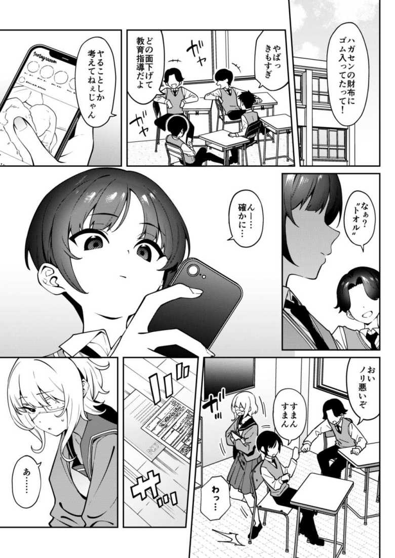 【エロ同人 俺のヒミツに触れる指。】男の娘と巨乳レイヤーのラブホえっち【FLAT】