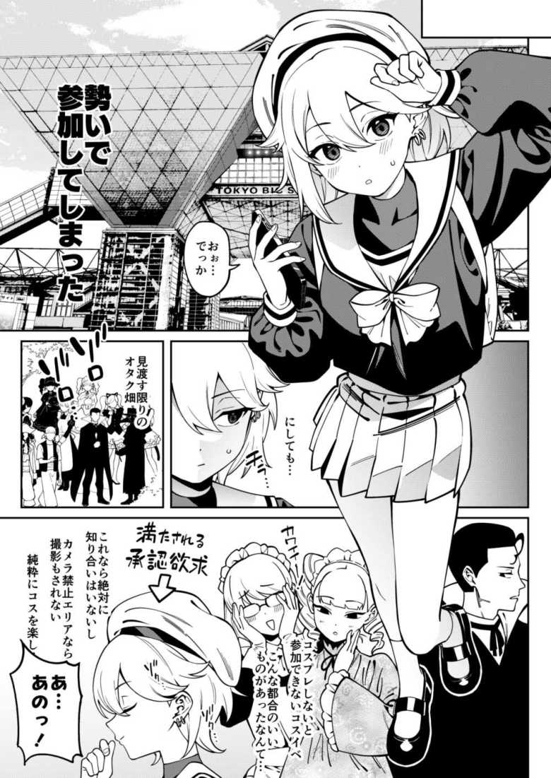 【エロ同人 俺のヒミツに触れる指。】男の娘と巨乳レイヤーのラブホえっち【FLAT】
