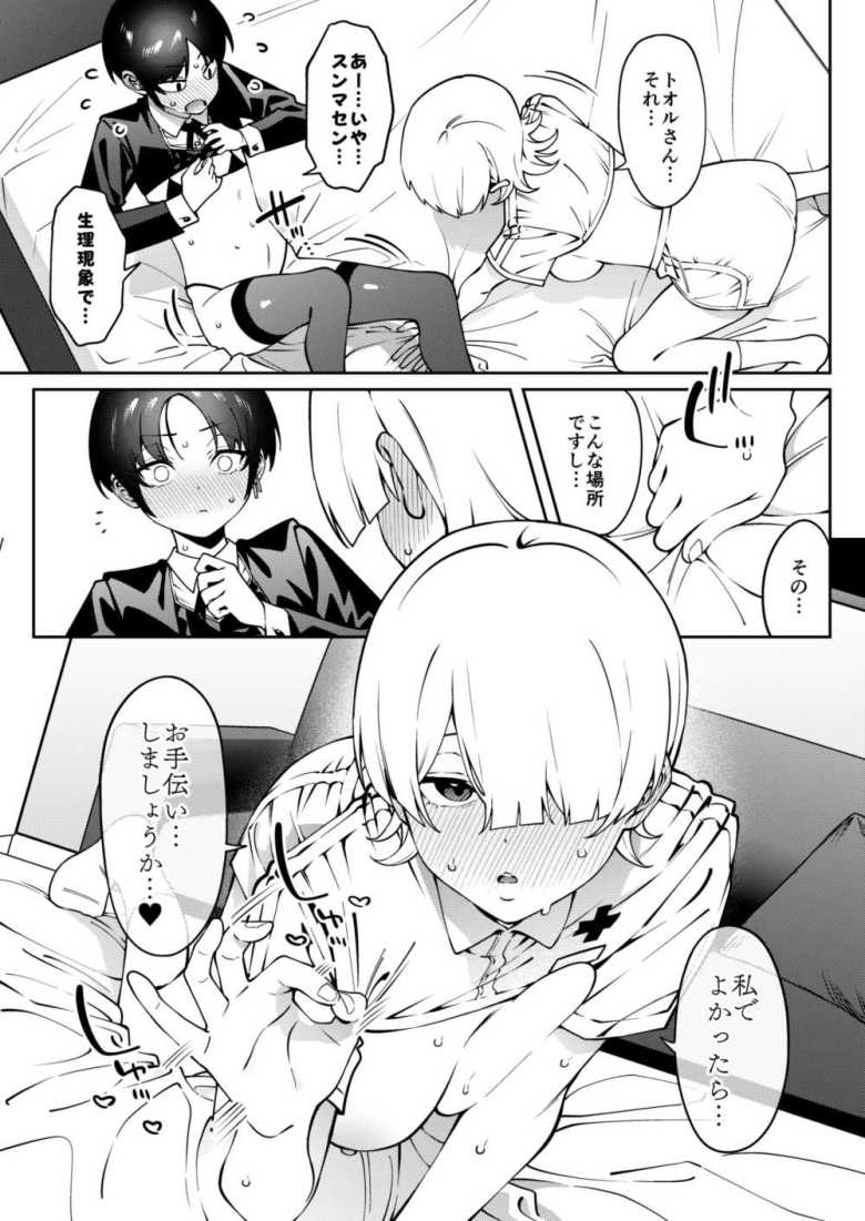 【エロ同人 俺のヒミツに触れる指。】男の娘と巨乳レイヤーのラブホえっち【FLAT】
