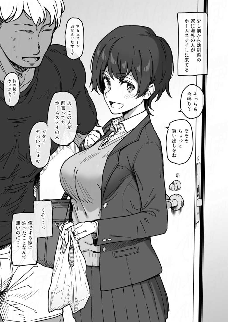 【エロ同人】家族の為にデリヘルで働く絶対に本番しない妻が挿入されて堕ちる話【キュアマイマイ】