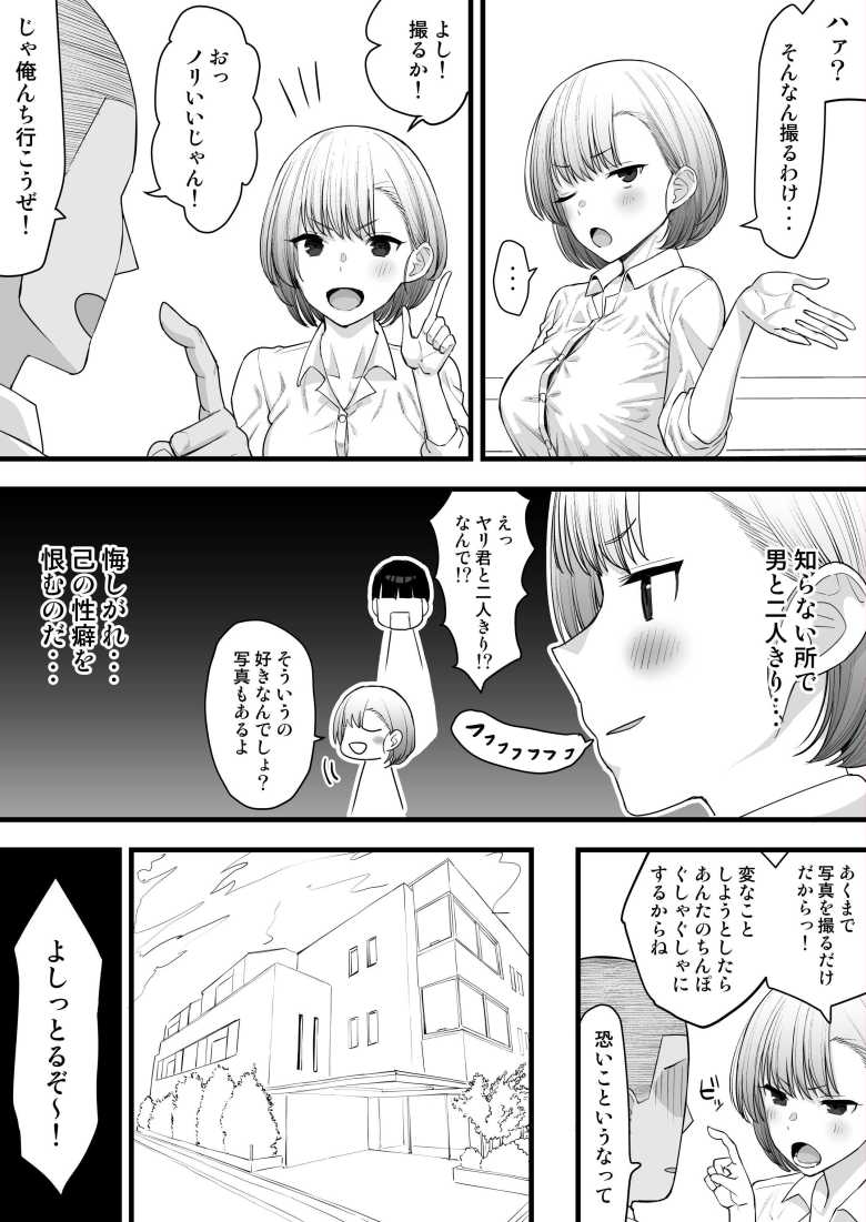 【エロ同人】家族の為にデリヘルで働く絶対に本番しない妻が挿入されて堕ちる話【キュアマイマイ】