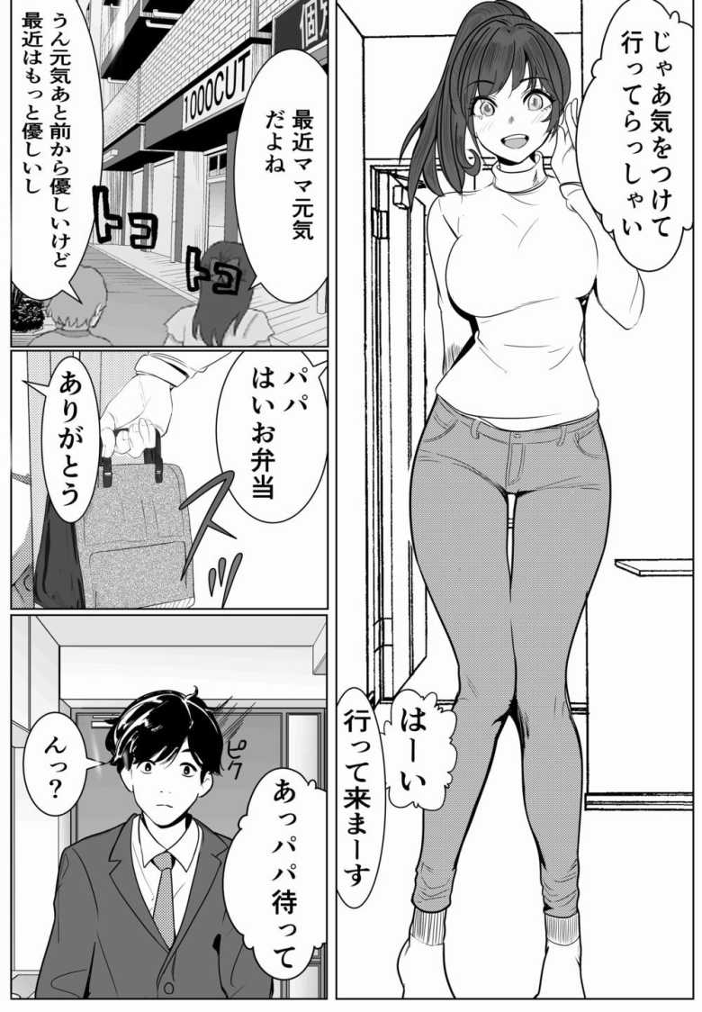 【エロ同人】家族の為にデリヘルで働く絶対に本番しない妻が挿入されて堕ちる話【キュアマイマイ】