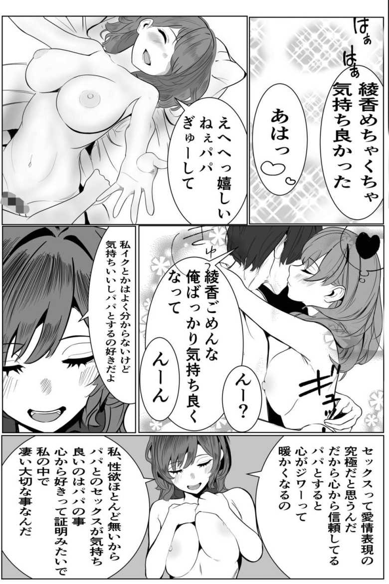 【エロ同人】家族の為にデリヘルで働く絶対に本番しない妻が挿入されて堕ちる話【キュアマイマイ】