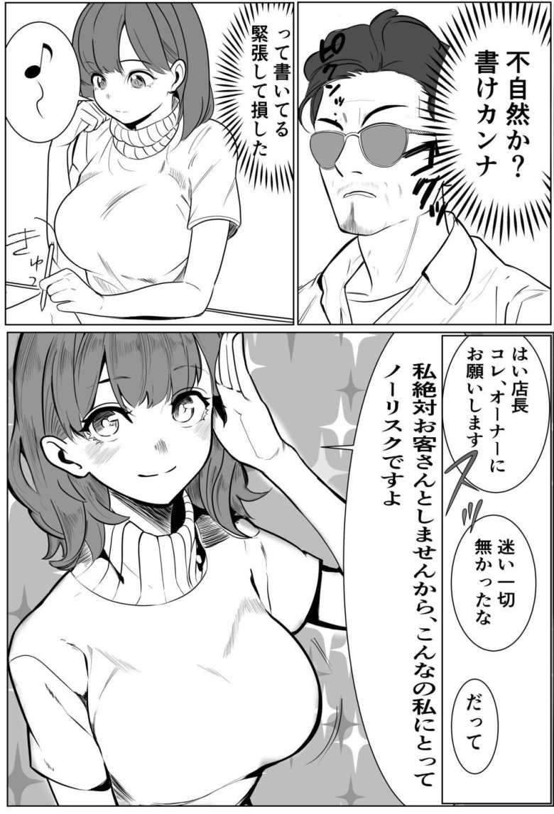 【エロ同人】家族の為にデリヘルで働く絶対に本番しない妻が挿入されて堕ちる話【キュアマイマイ】
