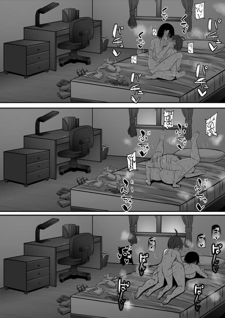 【エロ同人】お姉ちゃんは弟の射精が見たい!【あぐぅtrip】