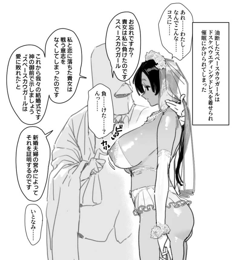 【エロ同人】催眠アプリで!~カリスマ女子高生モデルを超変態お●んこ芸人にプロデュースしてみた~ ー前編ー【久丸一屋】