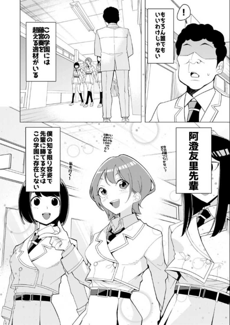 【エロ同人】催眠アプリで!~カリスマ女子高生モデルを超変態お●んこ芸人にプロデュースしてみた~ ー前編ー【久丸一屋】