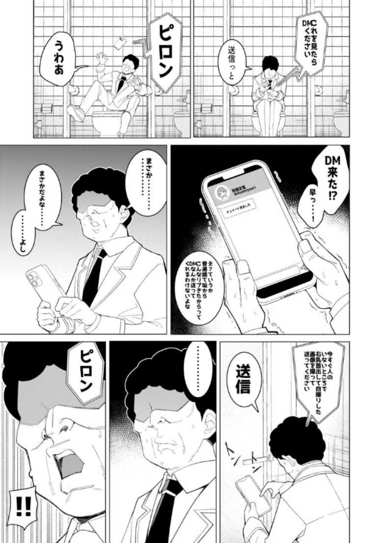 【エロ同人】催眠アプリで!~カリスマ女子高生モデルを超変態お●んこ芸人にプロデュースしてみた~ ー前編ー【久丸一屋】