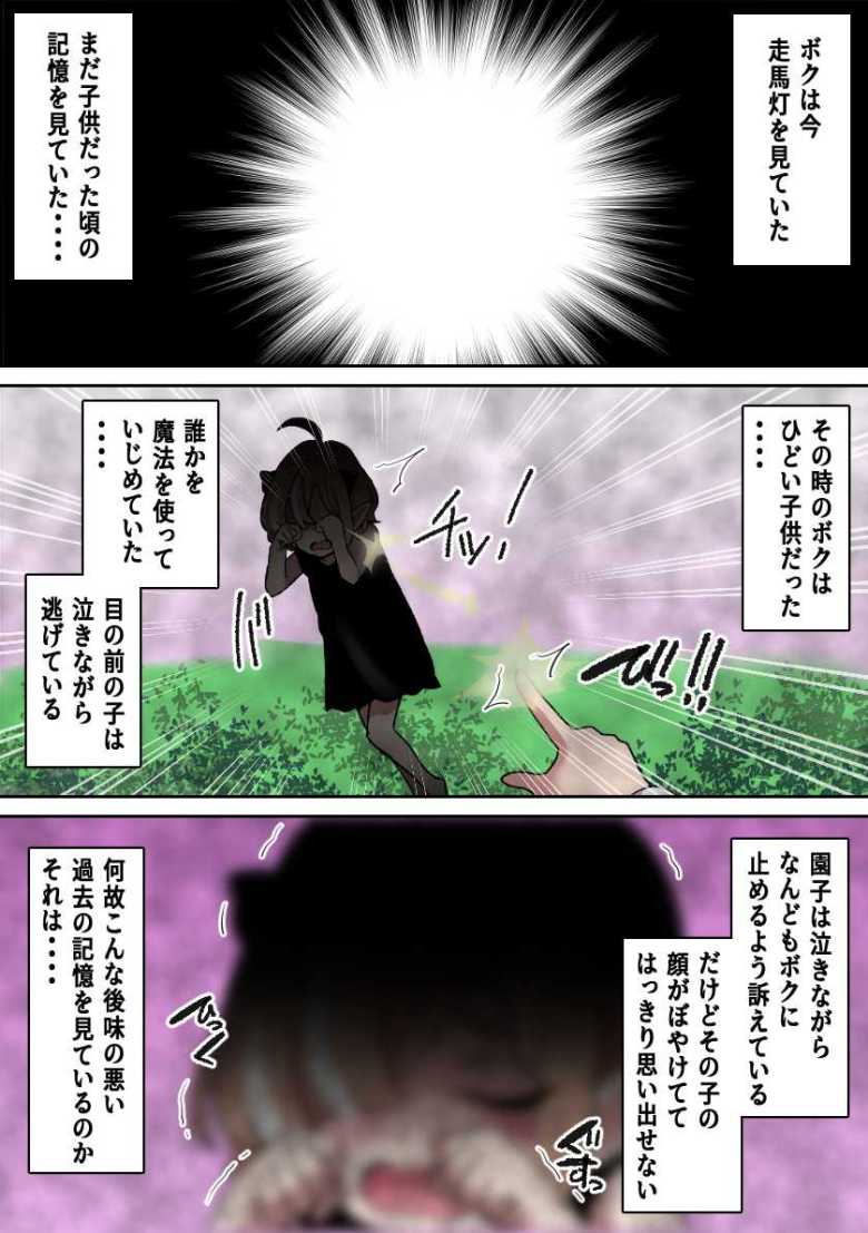【エロ同人】パイズリ支配地獄~淫魔の爆乳に絞られ続けた僕~【〆はしゃけちゃづけ】