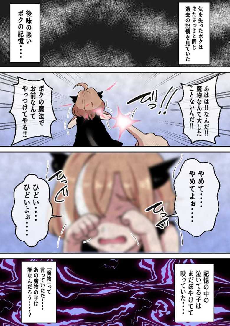 【エロ同人】パイズリ支配地獄~淫魔の爆乳に絞られ続けた僕~【〆はしゃけちゃづけ】