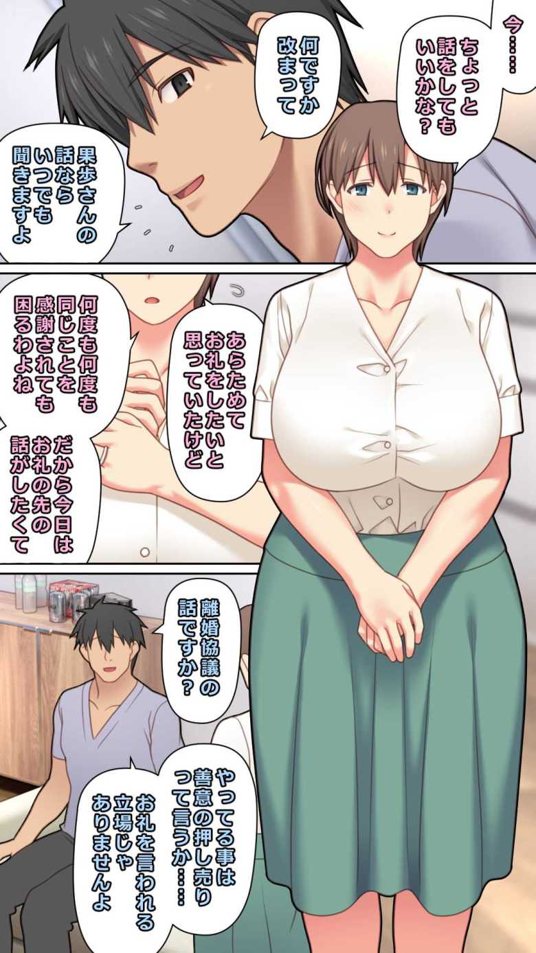 【エロ同人 家出した人妻を拾った結果】家出中の人妻を拾って妊娠覚悟のイチャラブセックス【ぱすとG】
