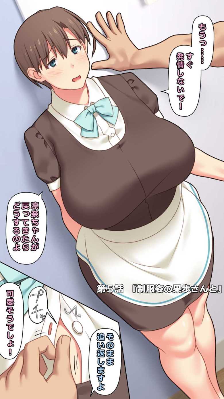【エロ同人 家出した人妻を拾った結果】家出中の人妻を拾って妊娠覚悟のイチャラブセックス【ぱすとG】