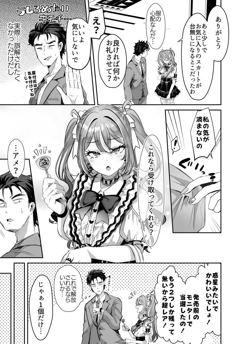 【エロ同人】ぴえんな俺、社畜な私。~昨日までブラックだったのに、起きたら世界がピンクに染まってて草なんだが~【ズズズ】