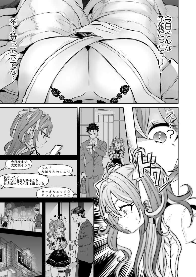 【エロ同人】ぴえんな俺、社畜な私。~昨日までブラックだったのに、起きたら世界がピンクに染まってて草なんだが~【ズズズ】