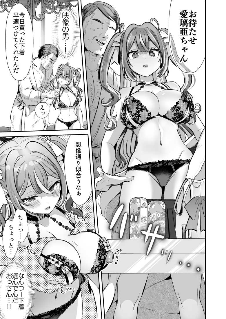 【エロ同人】ぴえんな俺、社畜な私。~昨日までブラックだったのに、起きたら世界がピンクに染まってて草なんだが~【ズズズ】