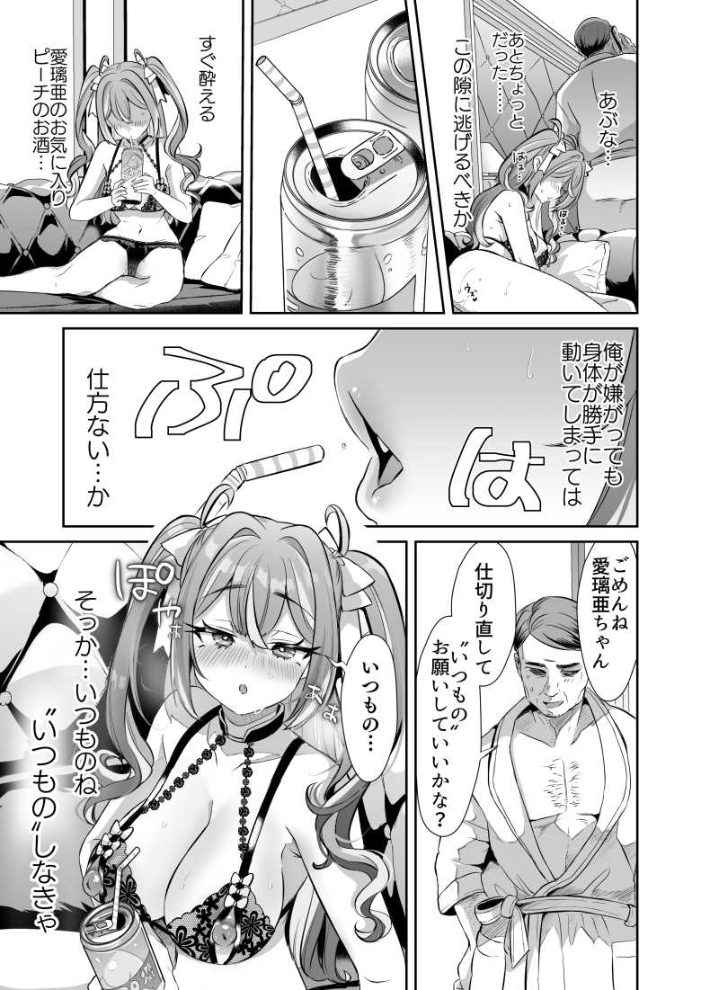 【エロ同人】ぴえんな俺、社畜な私。~昨日までブラックだったのに、起きたら世界がピンクに染まってて草なんだが~【ズズズ】
