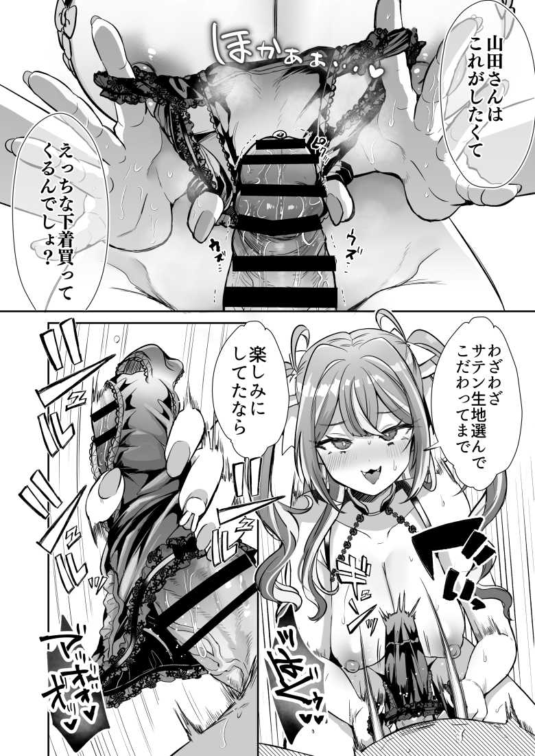 【エロ同人】ぴえんな俺、社畜な私。~昨日までブラックだったのに、起きたら世界がピンクに染まってて草なんだが~【ズズズ】