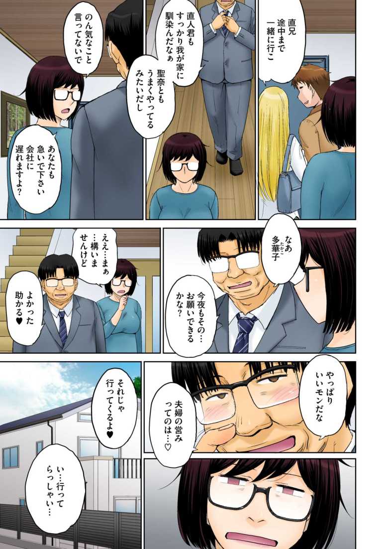 【エロ漫画】東京の大学に通うため、甥がウチに下宿することになりまして…。 #4【月野定規】