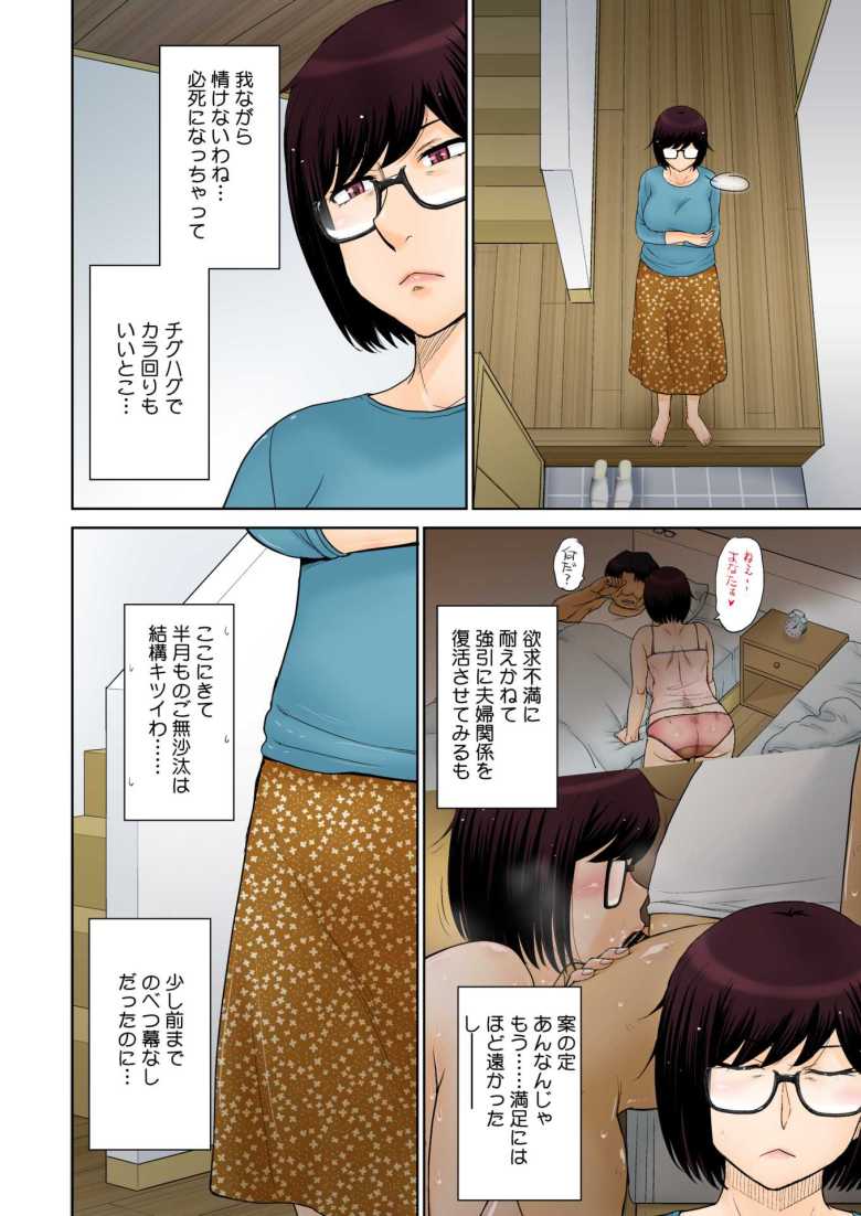【エロ漫画】東京の大学に通うため、甥がウチに下宿することになりまして…。 #4【月野定規】