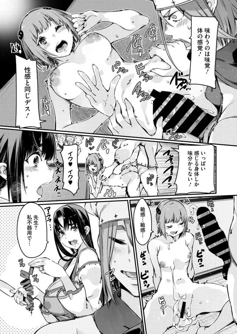 【エロ漫画】料理とは舌でするセックスである【佐倉さくさく】