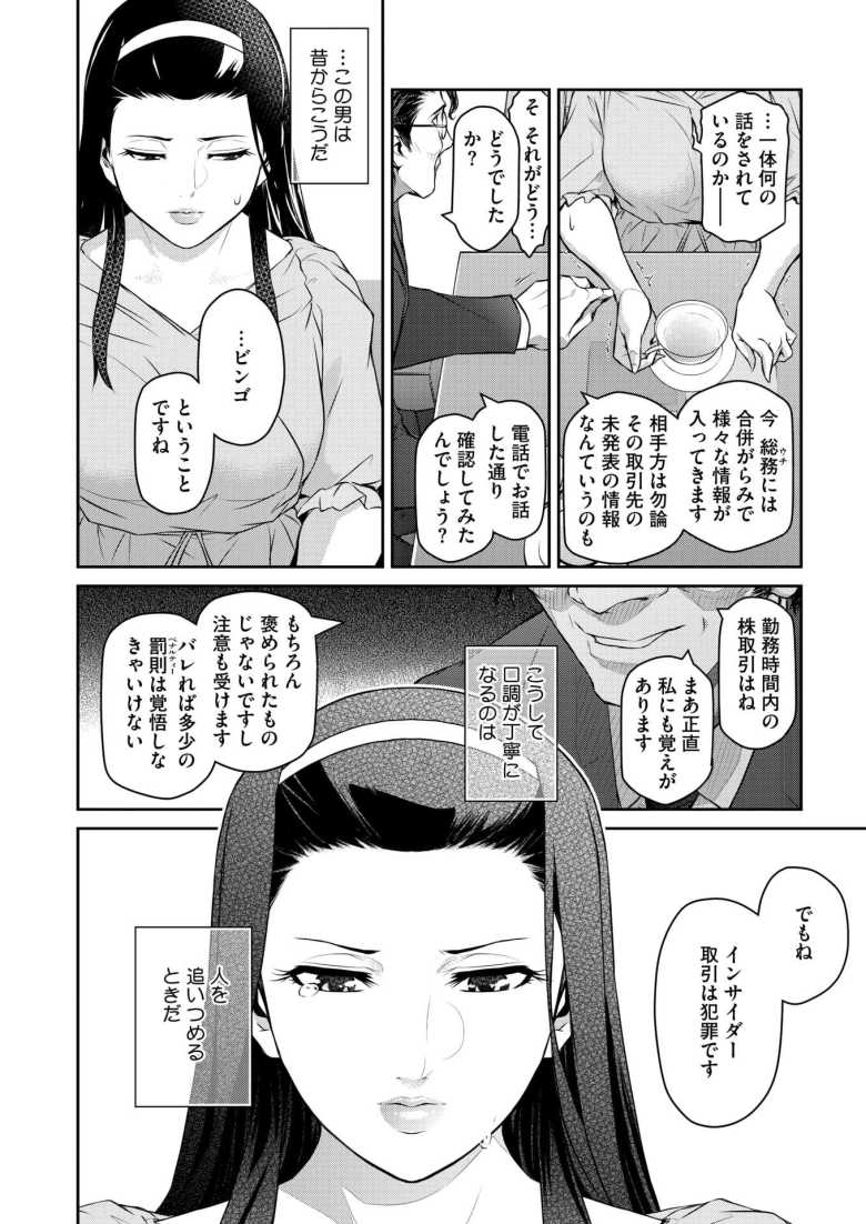 【エロ漫画 経産処女】元同僚が夫の上司となりの関係を迫ってきた【ここのき奈緒】