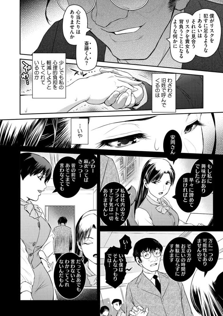 【エロ漫画 経産処女】元同僚が夫の上司となりの関係を迫ってきた【ここのき奈緒】