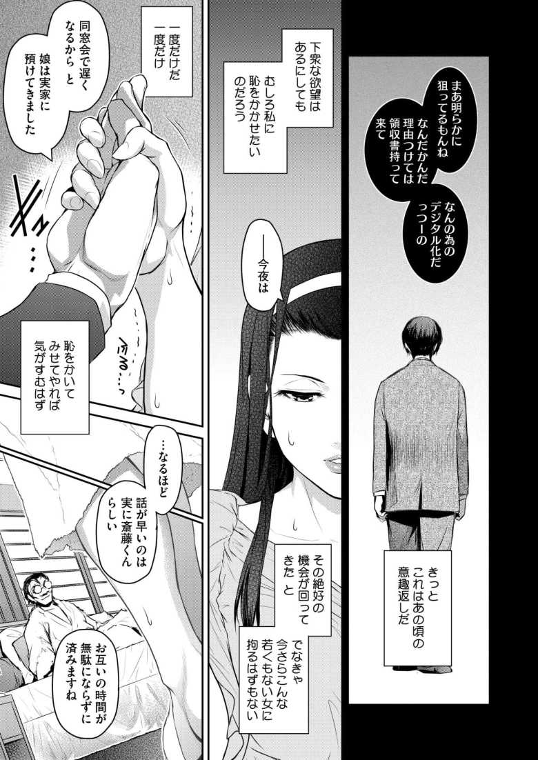 【エロ漫画 経産処女】元同僚が夫の上司となりの関係を迫ってきた【ここのき奈緒】